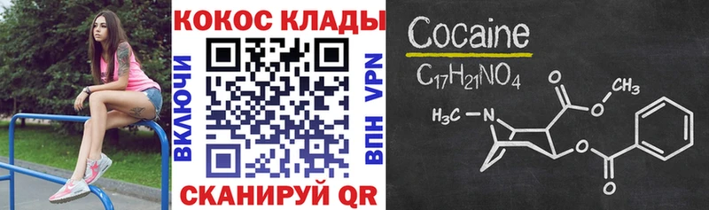COCAIN FishScale Шенкурск