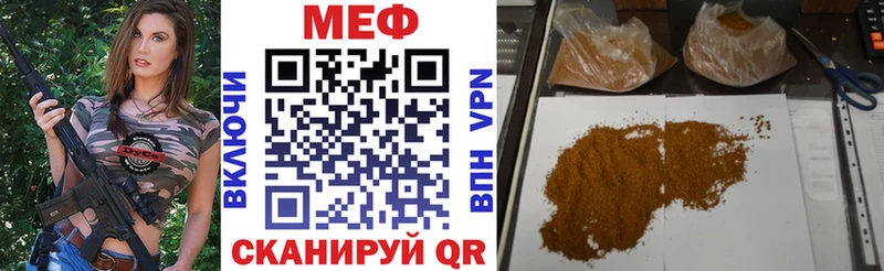 Купить закладки  Шенкурск  Мефедрон кристаллы 