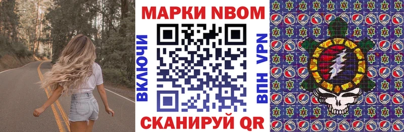 Марки N-bome 1,8мг  Купить  Шенкурск 
